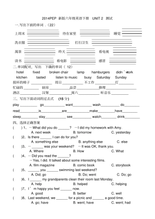 新版pep六年级英语下册unit2期末复习题