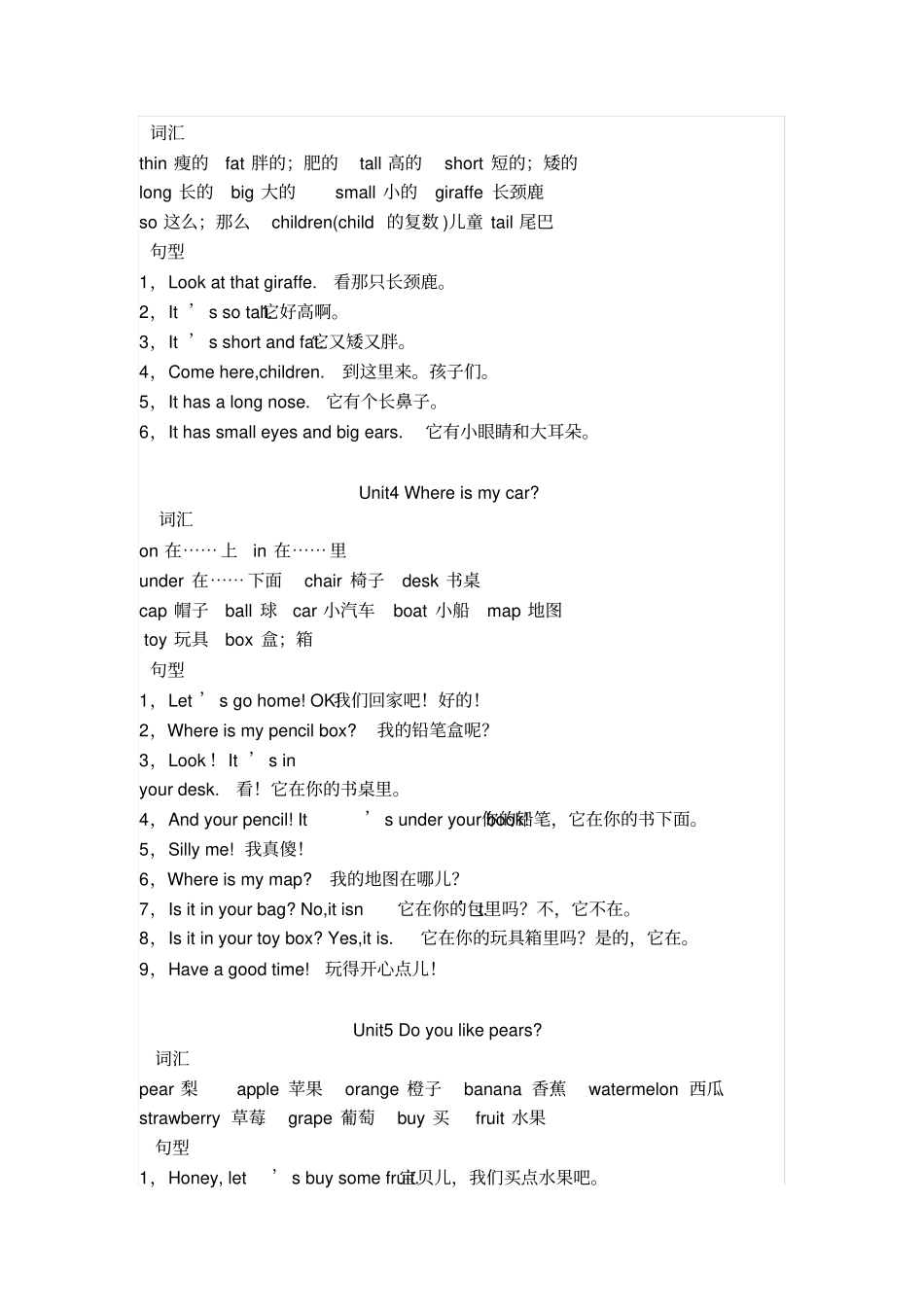 新版PEP小学三年级英语下册知识点汇总_第2页