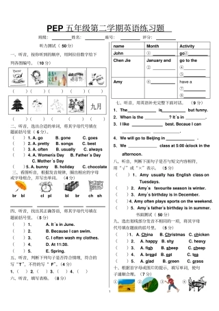 新版PEP小学五年级英语下册期中练习题含听力