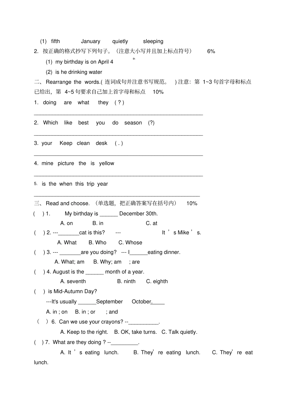新版PEP小学英语五年级下册期末考试卷_第2页