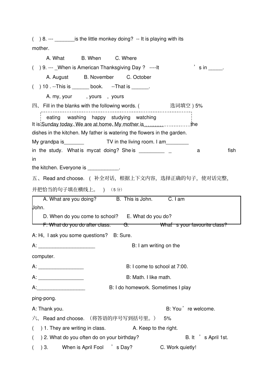 新版PEP小学英语五年级下册期末考试卷_第3页