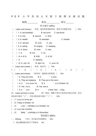 新版PEP小学英语五年级下册期末考试卷
