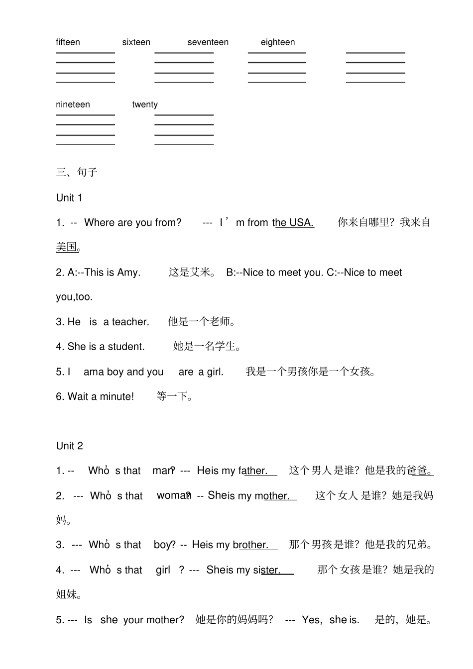 新版PEP小学英语三年级下册期末知识点总结_第3页