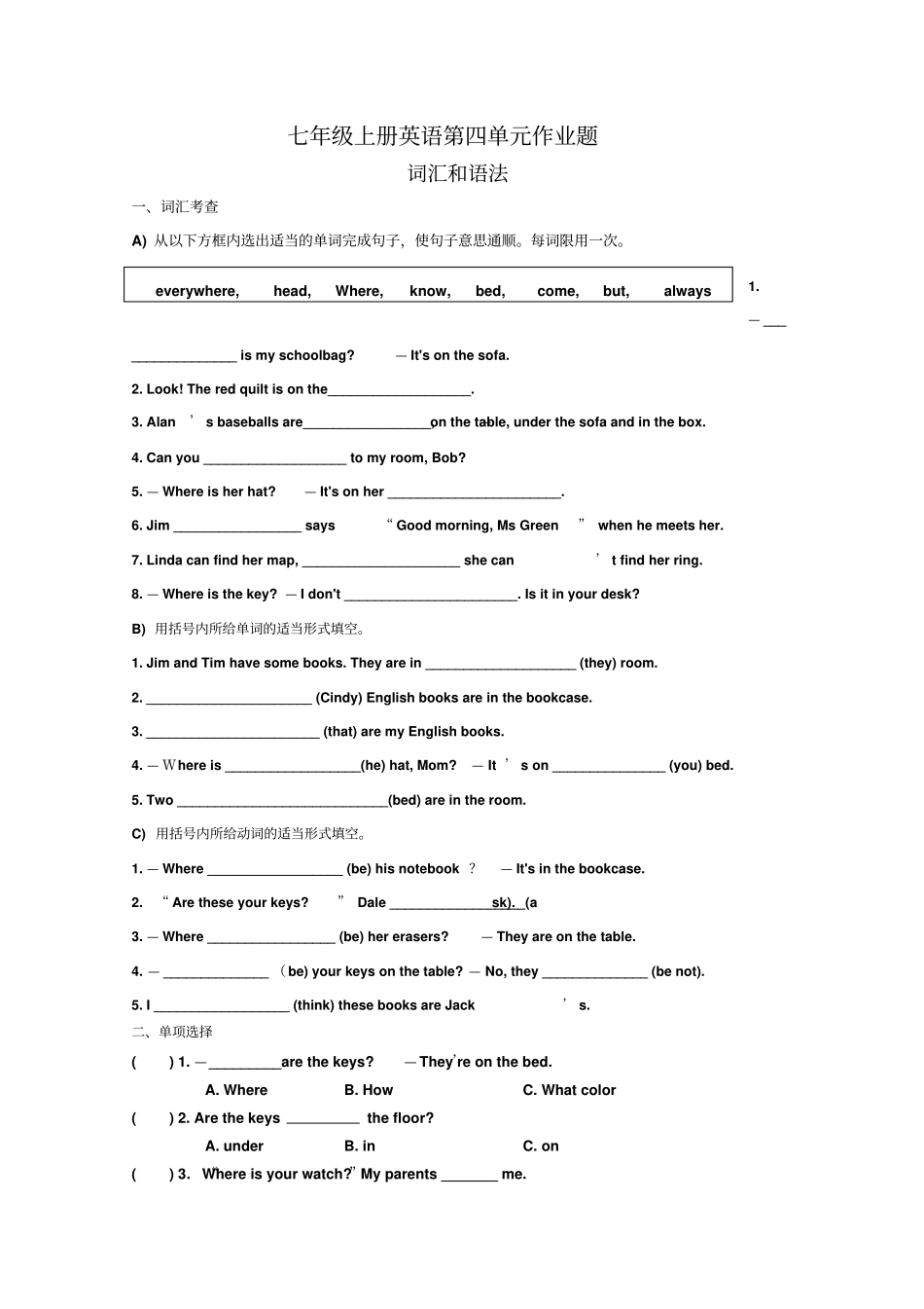 新版PEP英语七年级上册Unit4词汇和语法专项基础作业题附参考答案_第1页