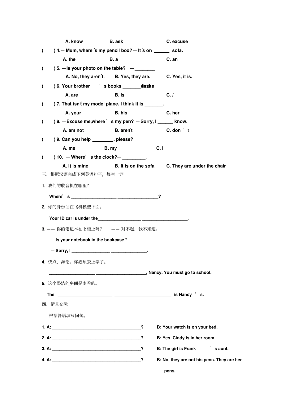新版PEP英语七年级上册Unit4词汇和语法专项基础作业题附参考答案_第2页