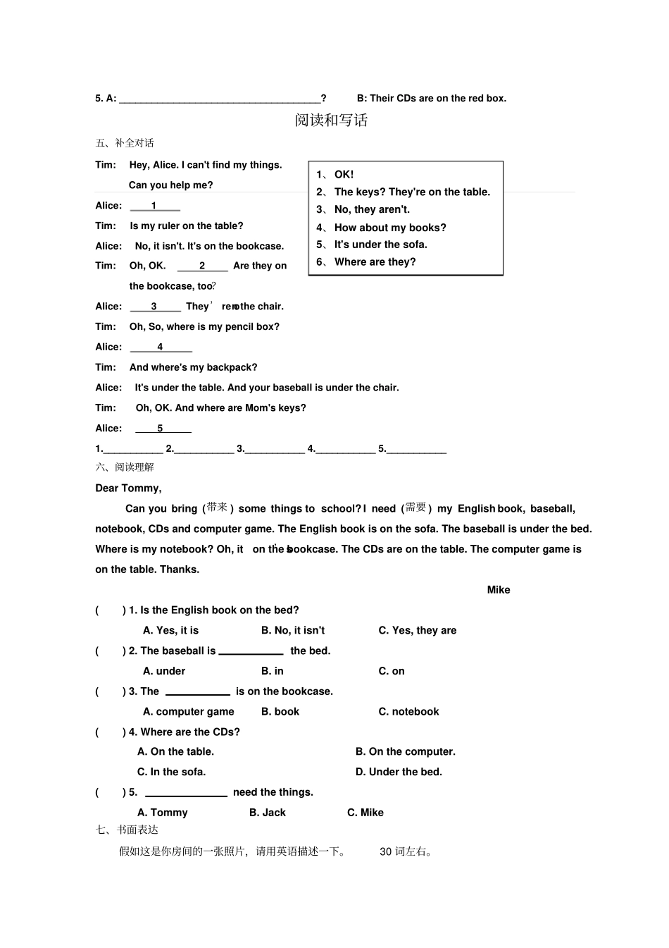 新版PEP英语七年级上册Unit4词汇和语法专项基础作业题附参考答案_第3页