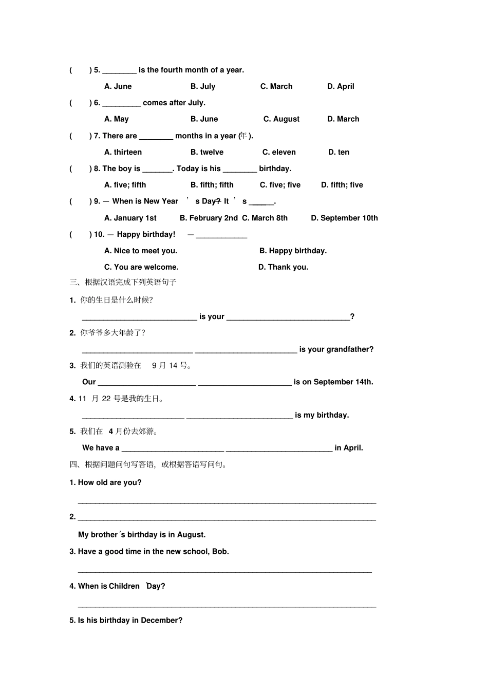 新版PEP英语七年级上册Unit8词汇和语法专项基础作业题附参考答案_第2页