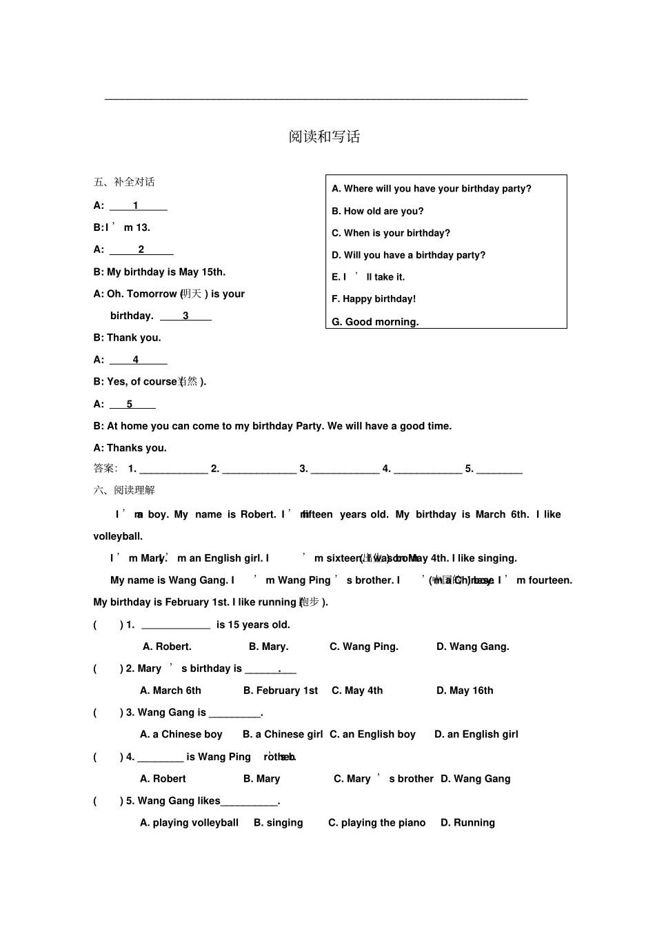 新版PEP英语七年级上册Unit8词汇和语法专项基础作业题附参考答案_第3页