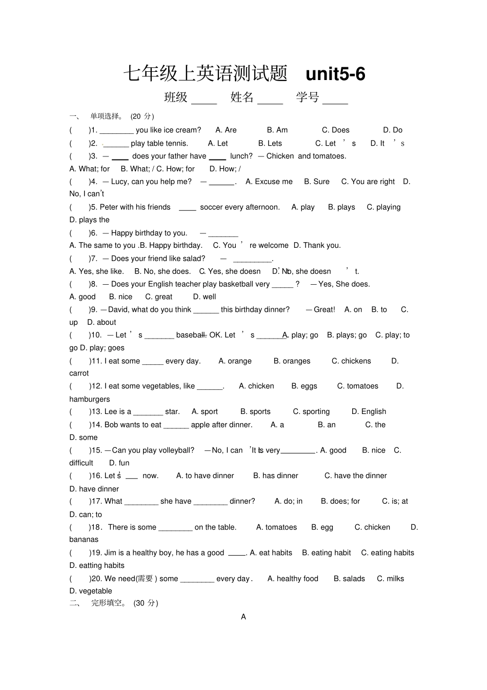 新版PEP英语七年级上册UnitUnit6同步教学质量检测题_第1页
