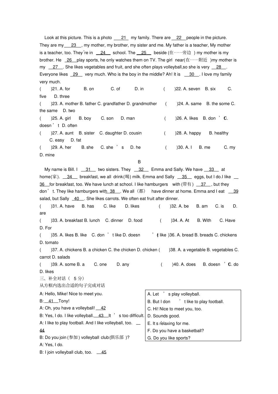 新版PEP英语七年级上册UnitUnit6同步教学质量检测题_第2页