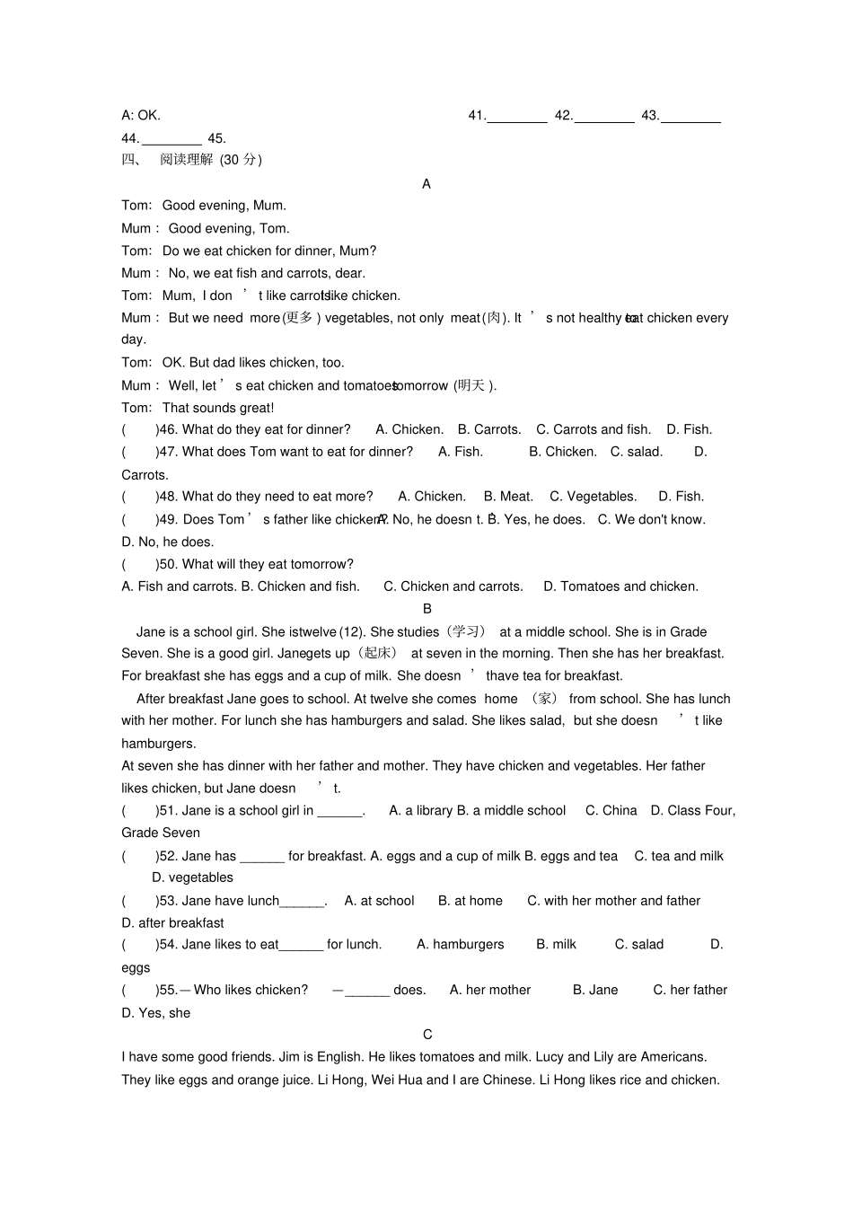 新版PEP英语七年级上册UnitUnit6同步教学质量检测题_第3页