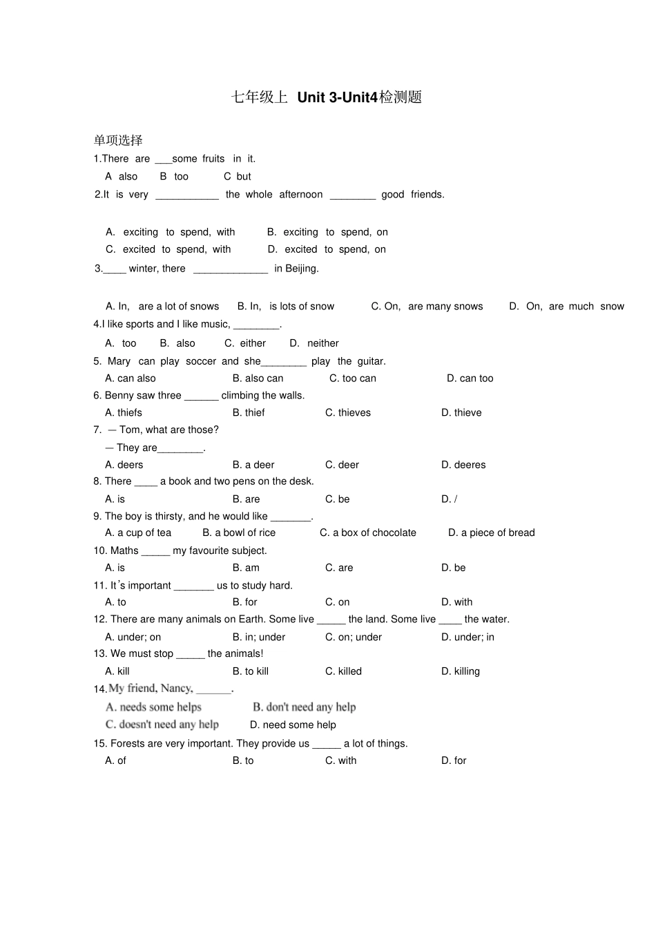 新版PEP英语七年级上册UnitUnit4教学质量检测题_第1页