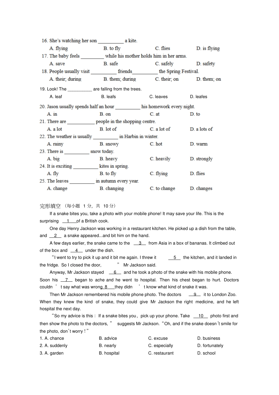 新版PEP英语七年级上册UnitUnit4教学质量检测题_第2页