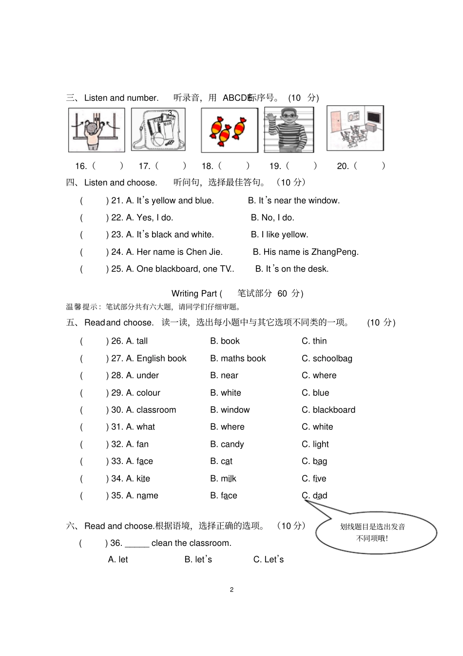 新版PEP英语四年级上册期中考试测试卷_第2页