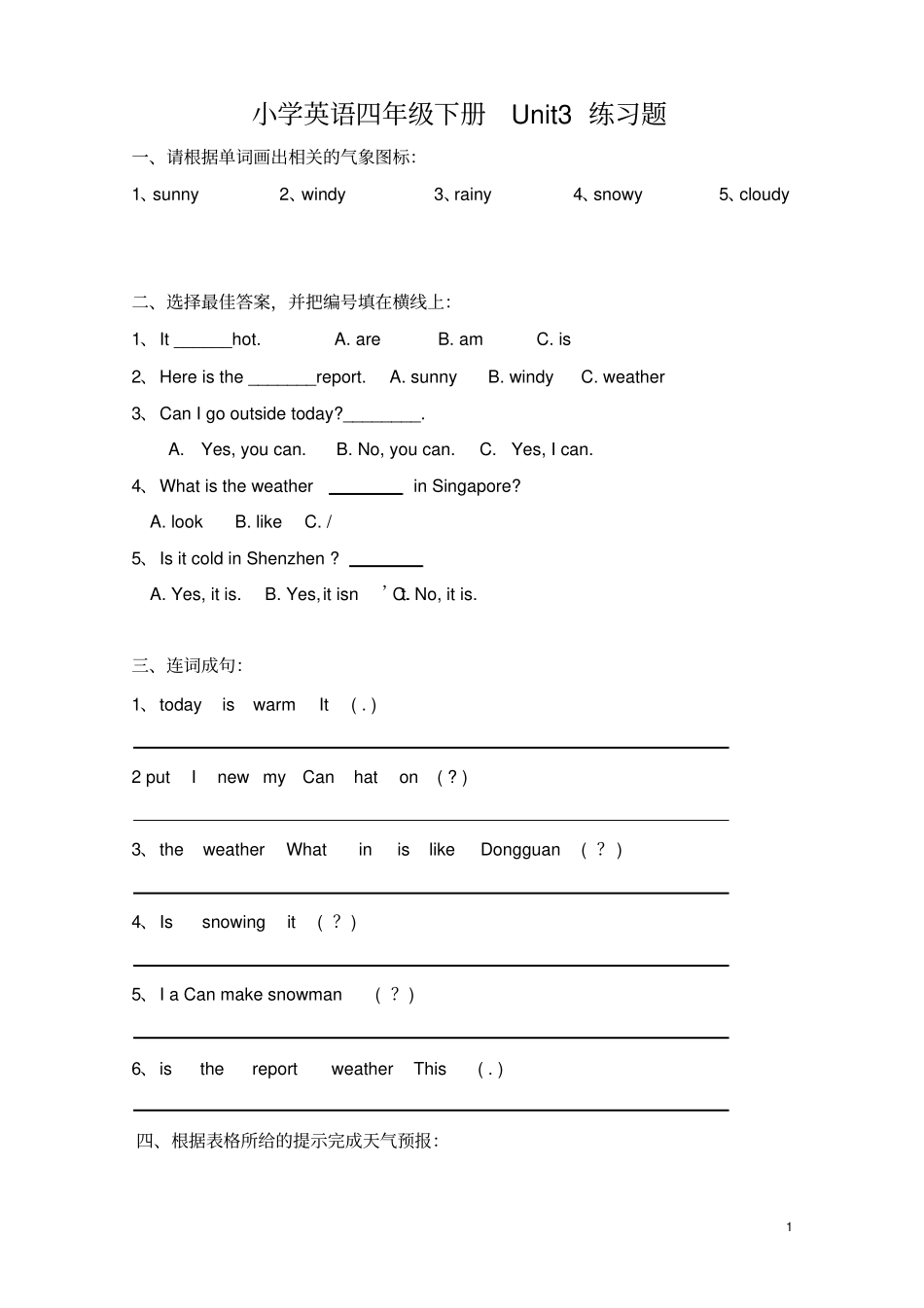 新版pep英语四年级下册unit3weather练习题_第1页