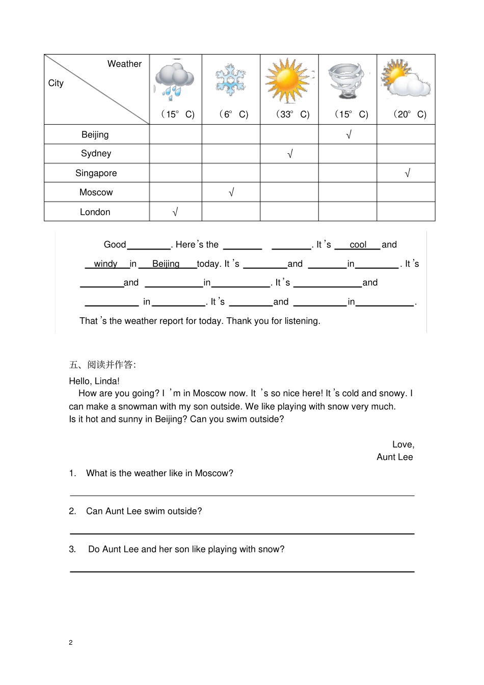 新版pep英语四年级下册unit3weather练习题_第2页