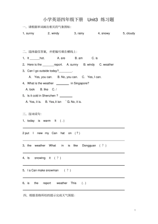 新版pep英语四年级下册unit3weather练习题