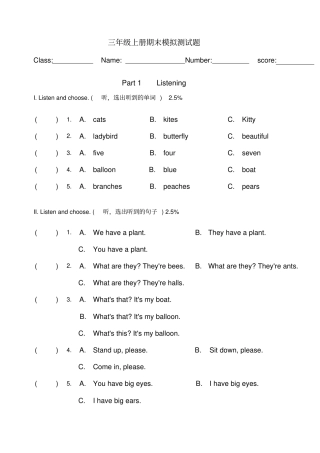 新版上海牛津英语三年级上册期末模拟测试题