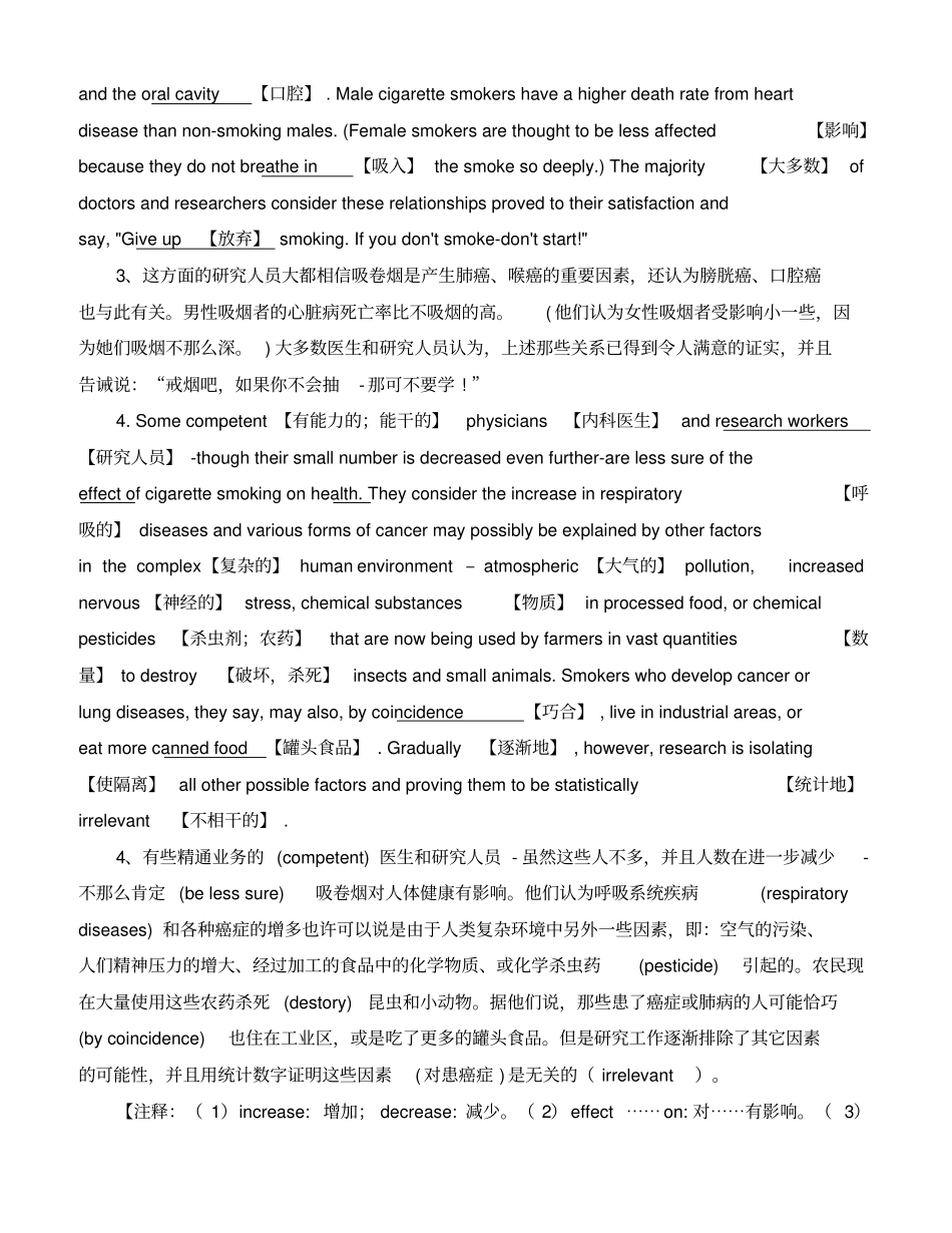 新版中石油职称英语水平考试通用英语选读第120课-课文精讲_第3页