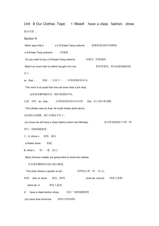 新版仁爱英语八年级下册Unit8topic1知识点总结
