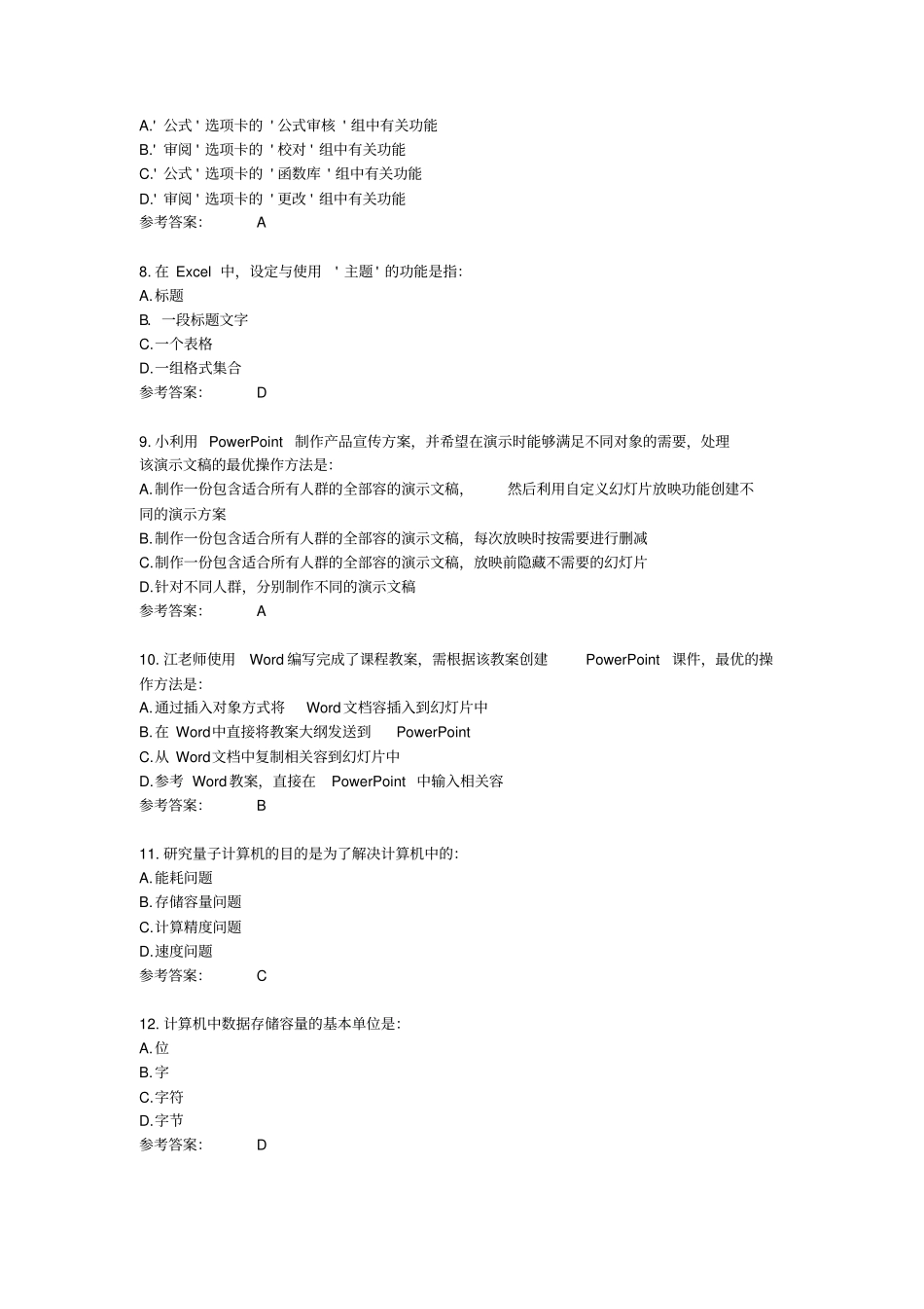 新版全国计算机等级考试二级MSoffice选择题题库_第2页