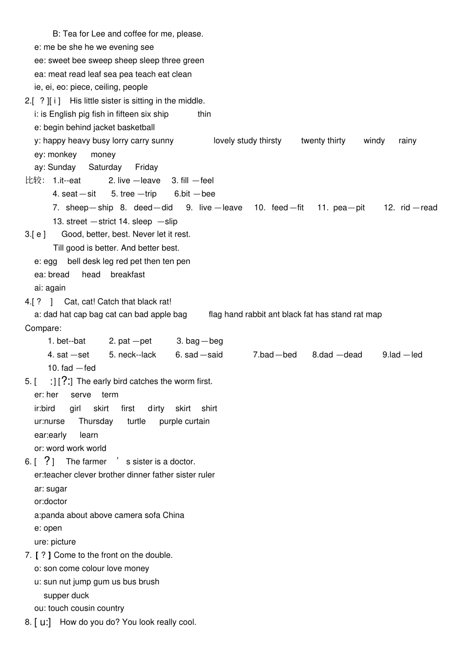 新版国际音标书写对比_第3页