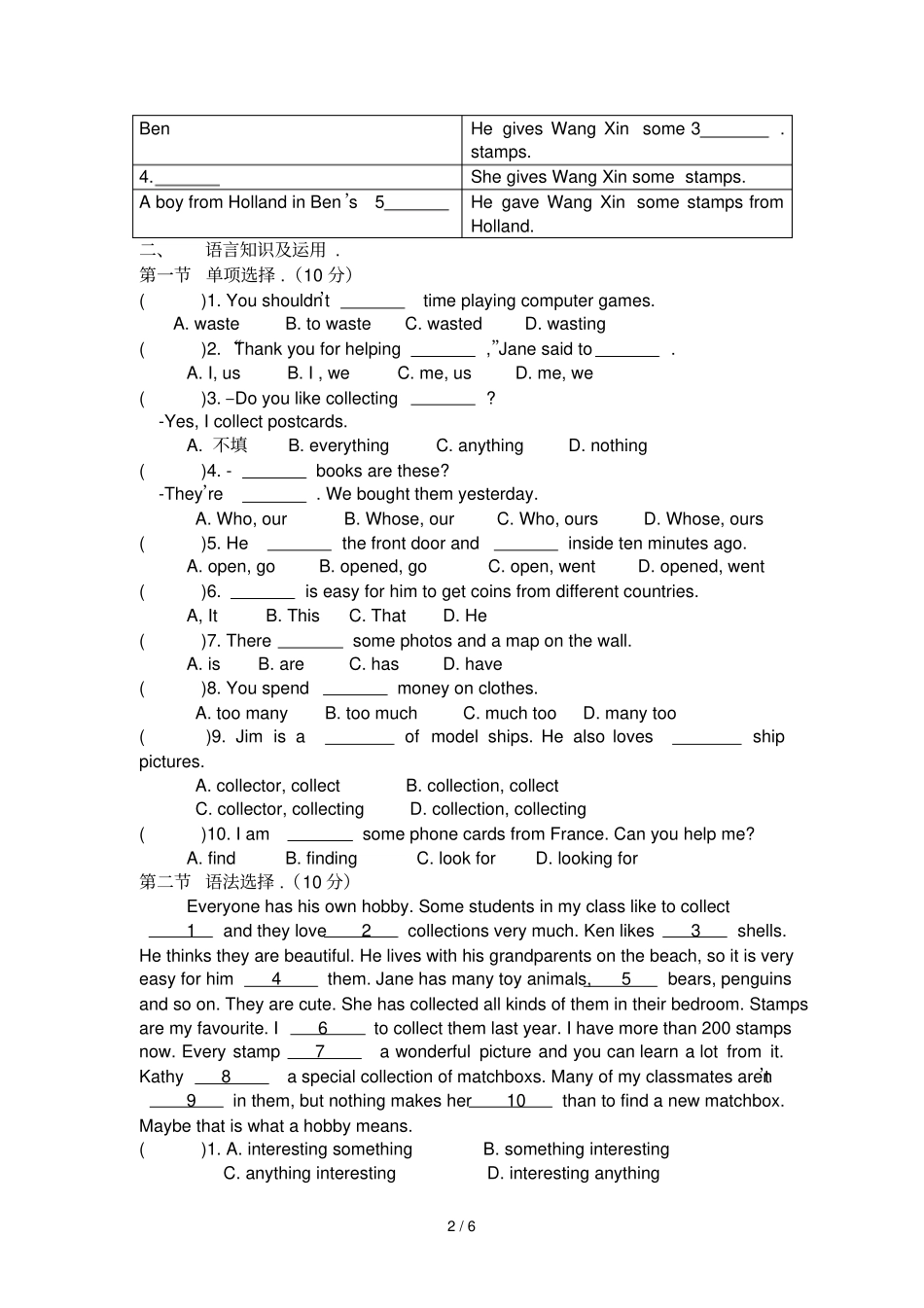 新版广州版英语七上unit测试题含听力_第2页