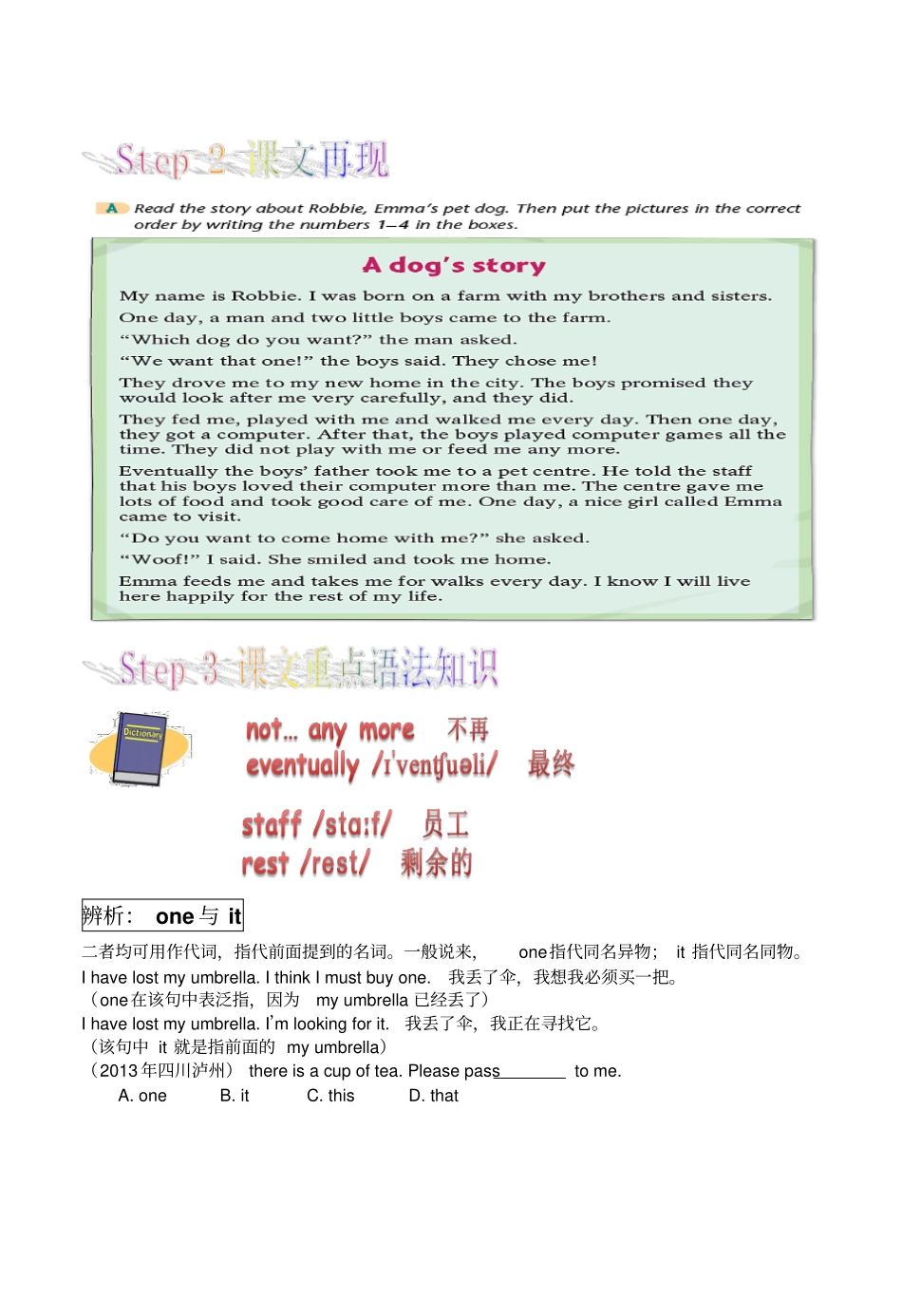 新版广州英语八年级下册-UMore-practice_第2页