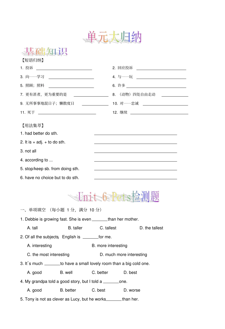 新版广州英语八年级下册-UMore-practice_第3页