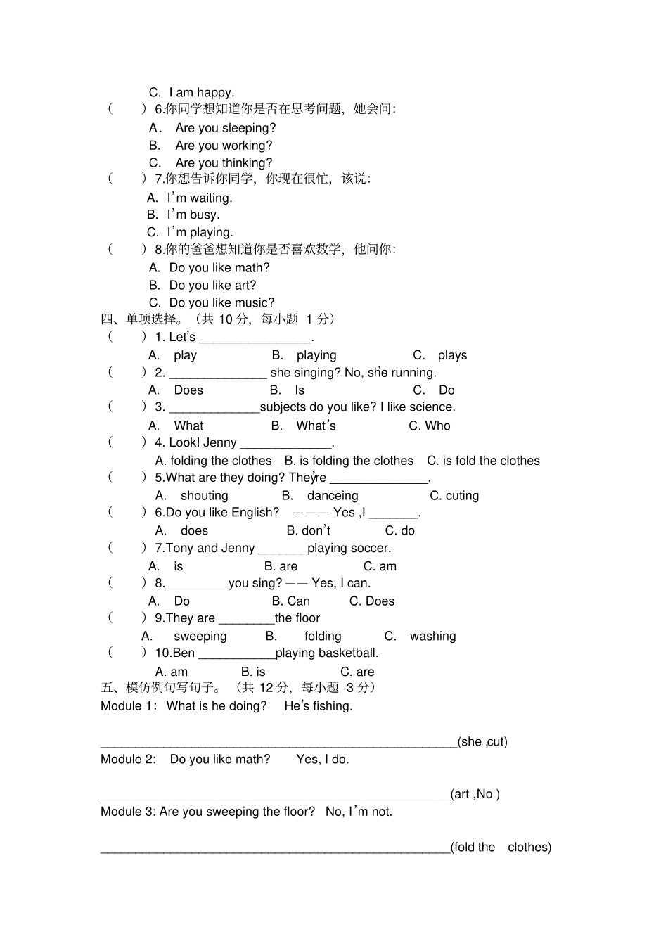 新版开心学英语上学期期中考试试卷四年级_第3页