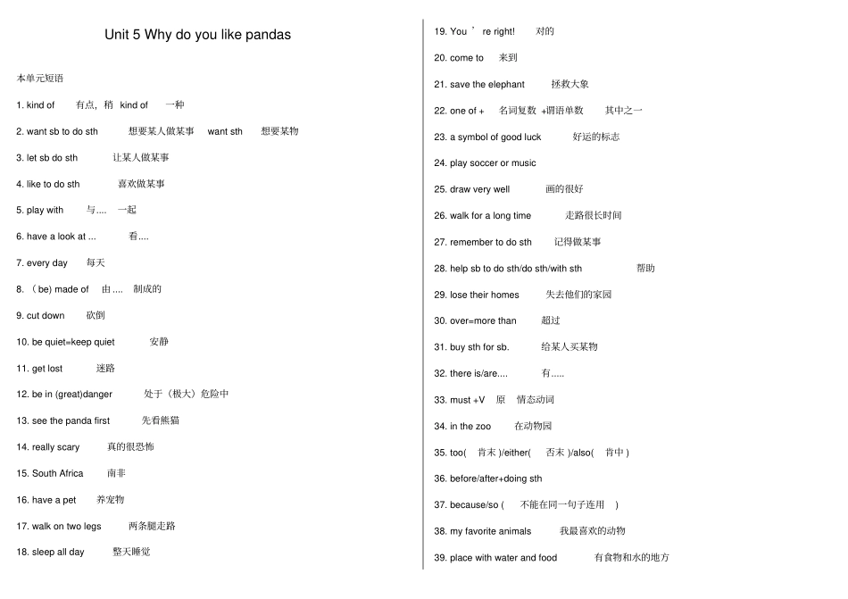 新版新目标七年级英语下册Unit5知识点详解加练习_第1页