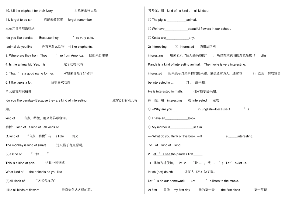 新版新目标七年级英语下册Unit5知识点详解加练习_第2页