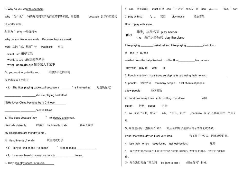 新版新目标七年级英语下册Unit5知识点详解加练习_第3页