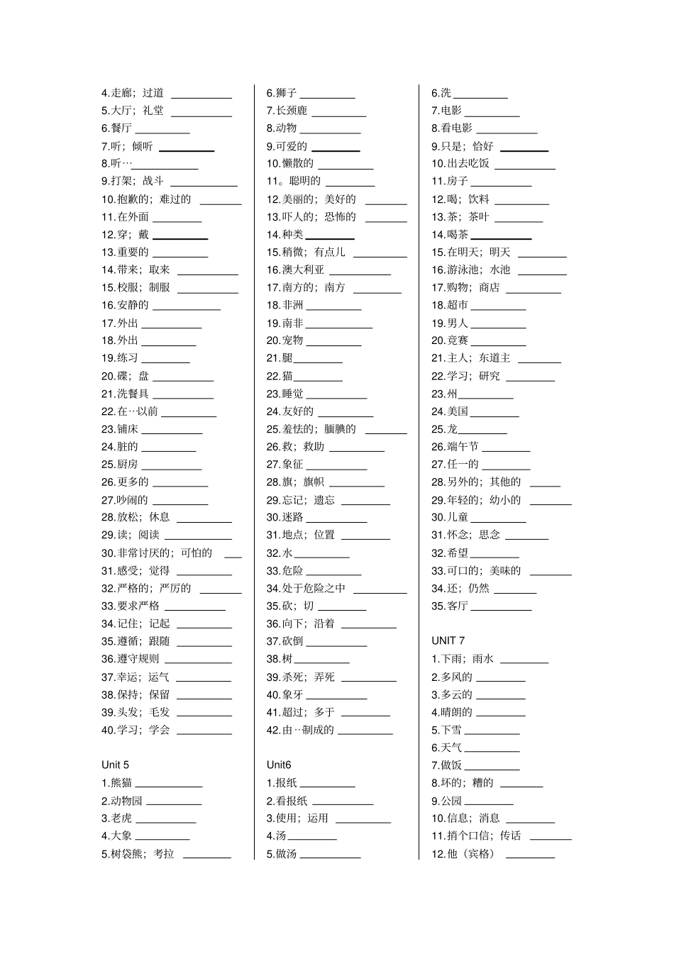 新版新目标英语七年级下册单词默写_第2页