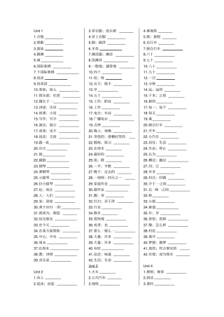 新版新目标英语七年级下册单词默写