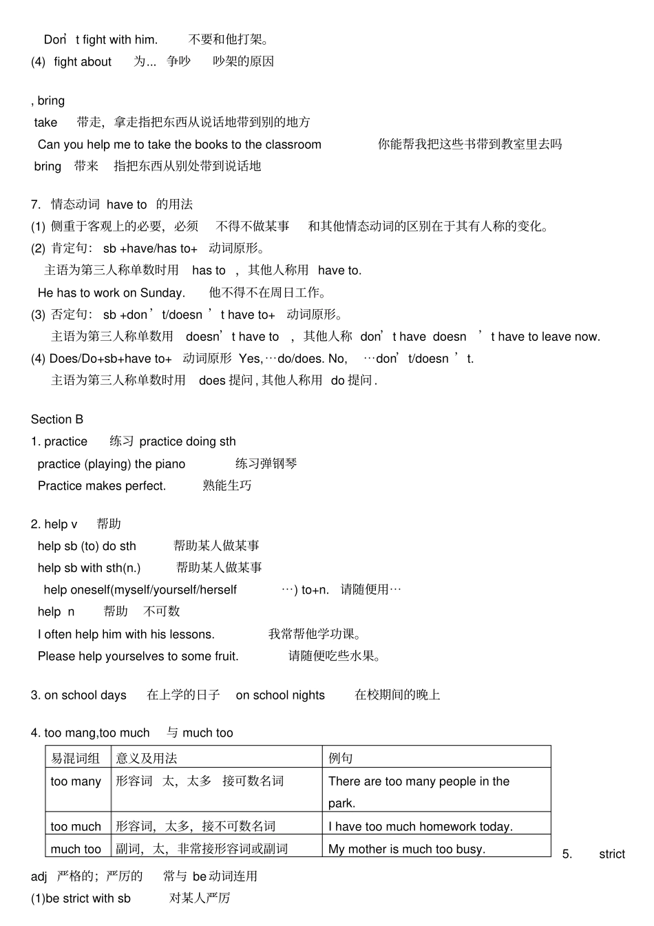 新版新目标英语七年级下册unit4知识点总结_第2页