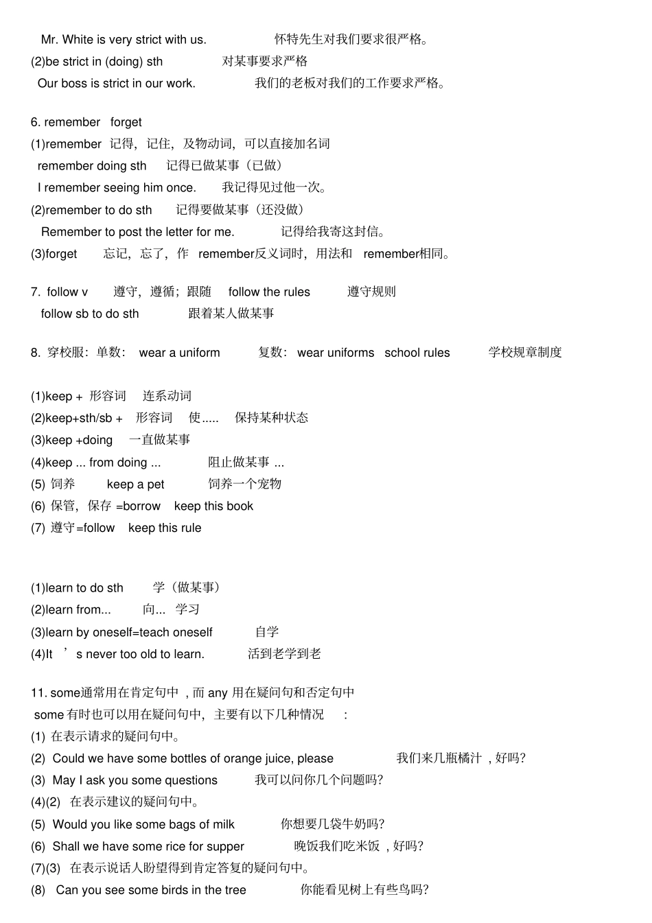 新版新目标英语七年级下册unit4知识点总结_第3页