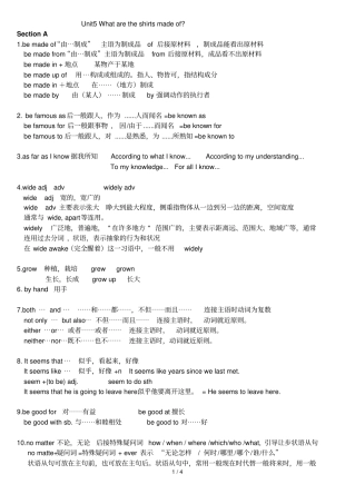 新版新目标英语九年级unit5知识点汇总