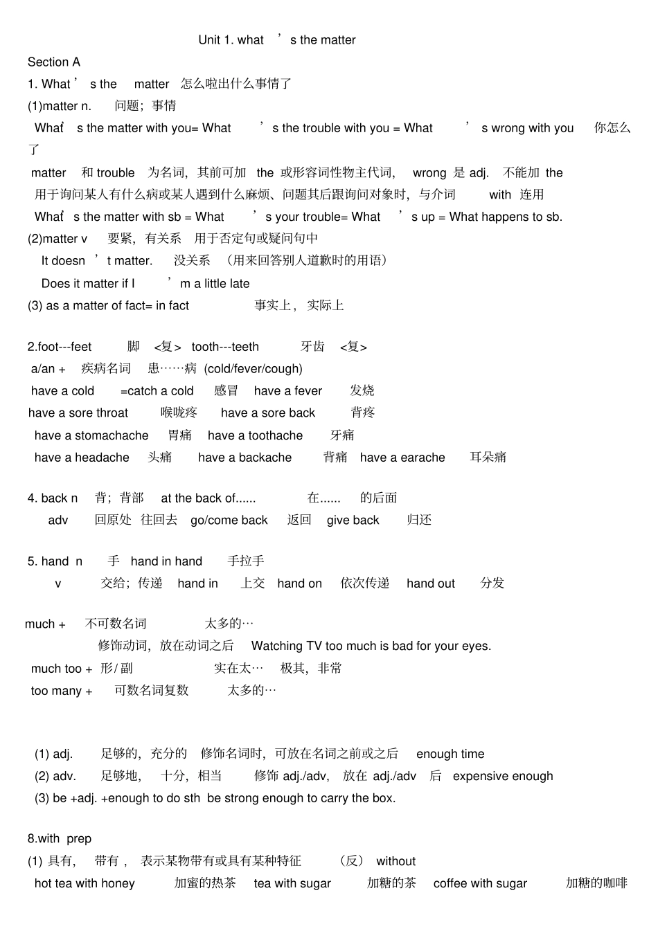 新版新目标英语八年级下册unit1知识点总结_第1页