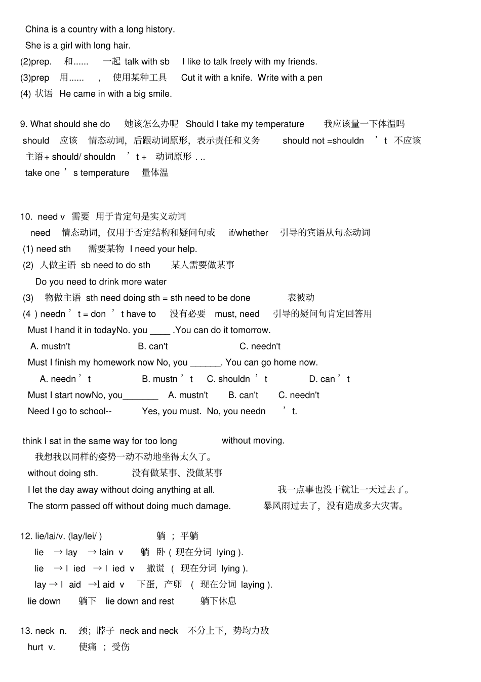 新版新目标英语八年级下册unit1知识点总结_第2页