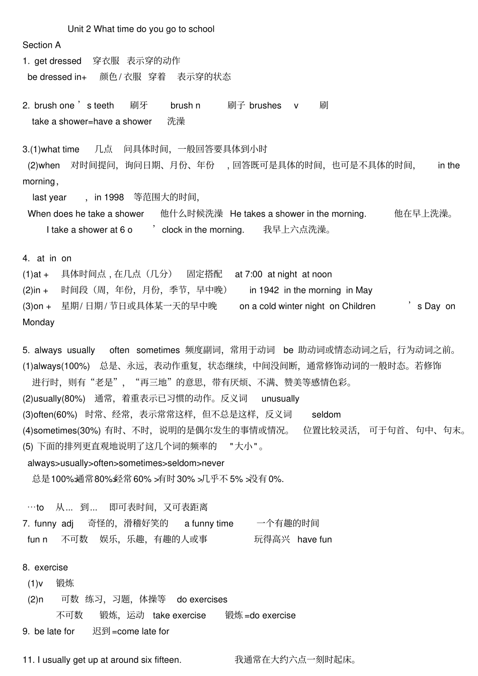 新版新目标英语七年级下册unit2知识点总结b_第1页