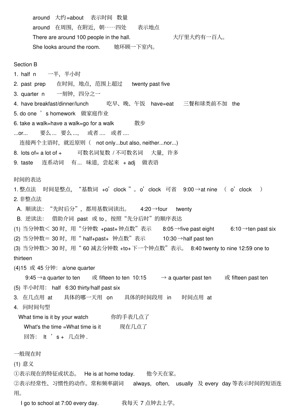 新版新目标英语七年级下册unit2知识点总结b_第2页