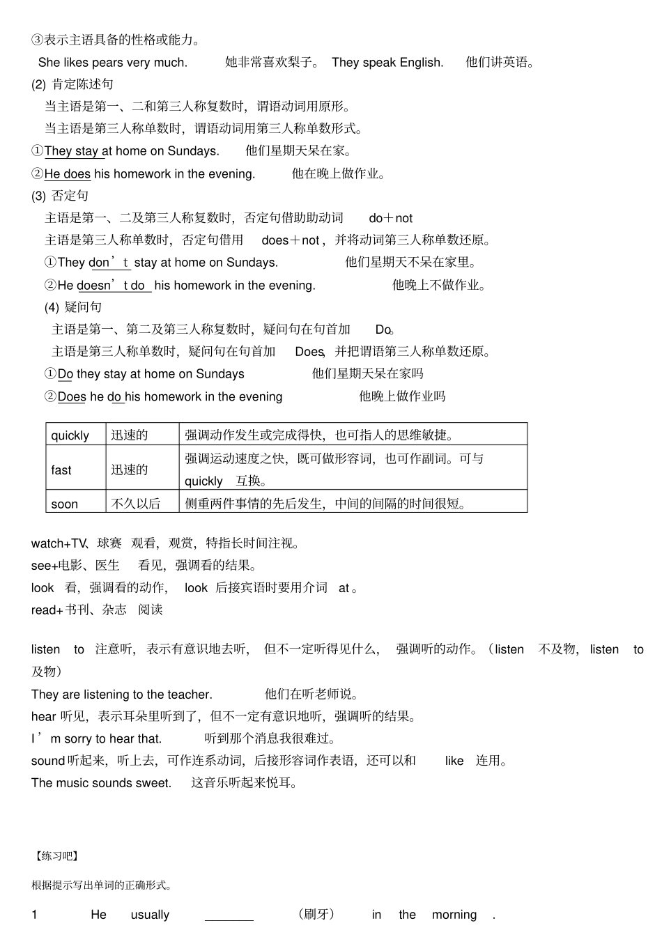 新版新目标英语七年级下册unit2知识点总结b_第3页