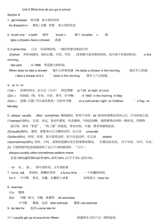 新版新目标英语七年级下册unit2知识点总结b