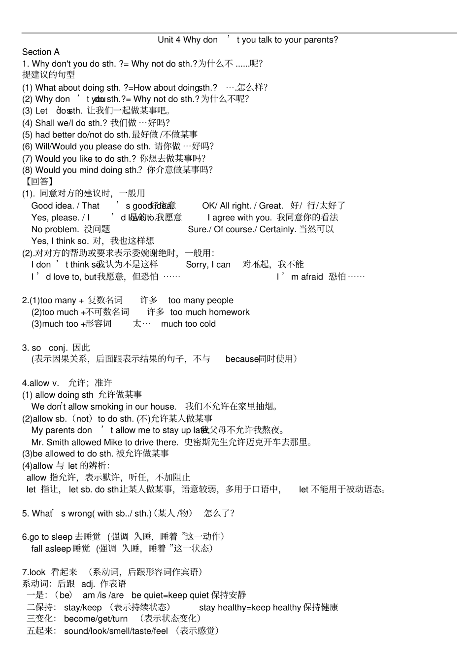 新版新目标英语八年级下册unit4知识点总结,推荐文档_第1页