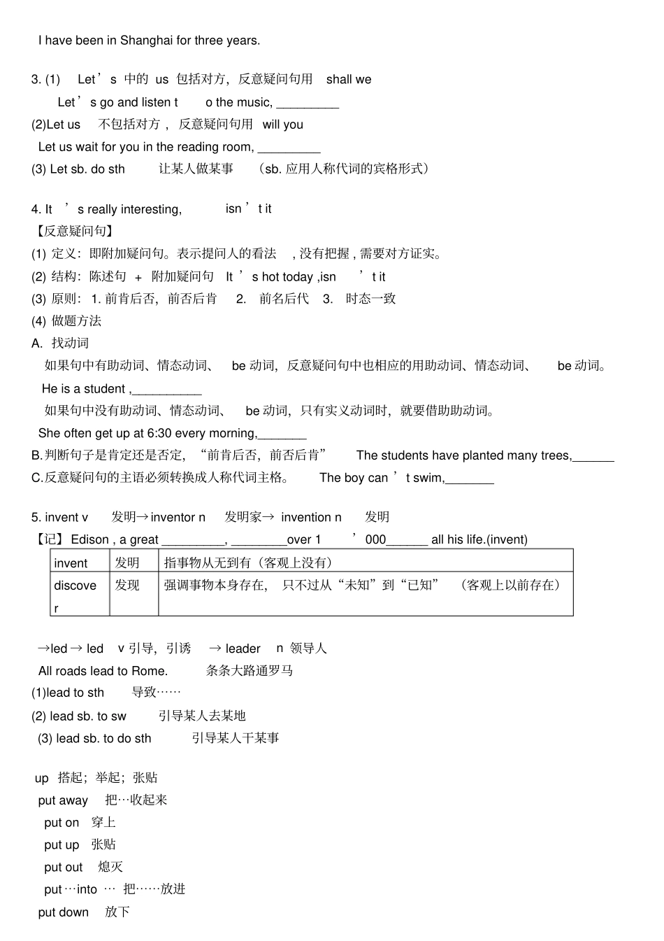 新版新目标英语八年级下册unit9知识点总结_第2页