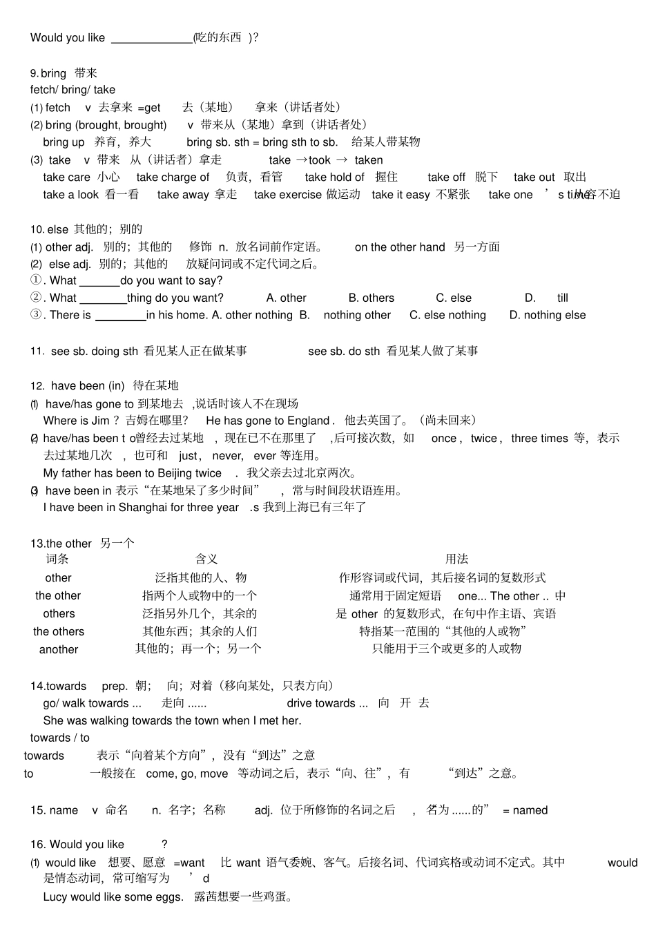 新版新目标英语八年级下册unit8知识点总结_第2页