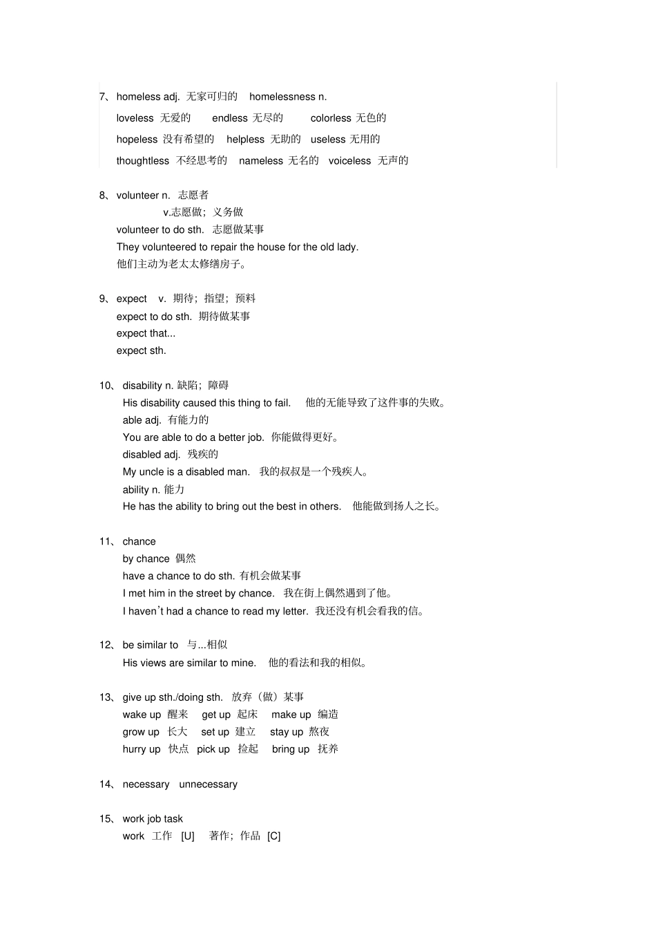 新版牛津8BU6知识点_第2页