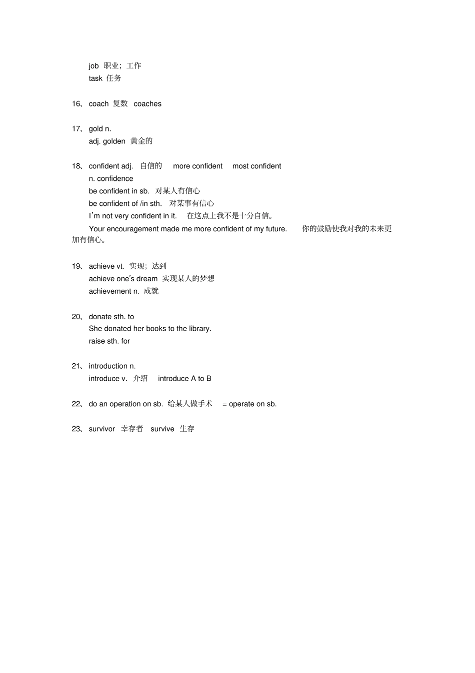 新版牛津8BU6知识点_第3页