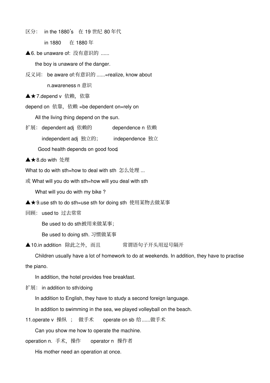 新版牛津深圳版英语八上unit3computers_第3页
